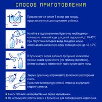 Смесь сухая специализированная с рождения СОЯ Premium Nutrilak/Нутрилак 350г миниатюра фото №7