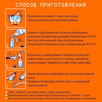 Смесь сухая молочная адаптированная начальная для детей 0 мес. 1 Nutrilak/Нутрилак 300г миниатюра фото №7