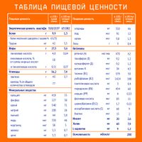 Смесь сухая молочная адаптированная начальная для детей 0 мес. 1 Nutrilak/Нутрилак 300г миниатюра фото №4