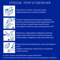 Смесь сухая специализированная Proallergy Amino Premium Nutrilak/Нутрилак 400г миниатюра фото №7