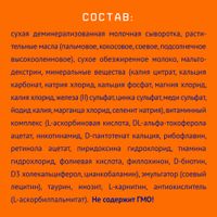 Смесь сухая молочная адаптированная начальная 1 Nutrilak/Нутрилак 600г миниатюра фото №5