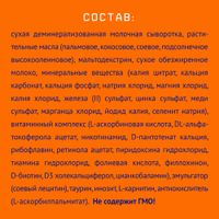 Смесь сухая молочная адаптированная последующая 2 Nutrilak/Нутрилак 600г миниатюра фото №5