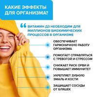 Витамин Д3 Risingstar капсулы 2000МЕ 300мг 180шт миниатюра фото №2