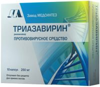 Триазавирин капсулы 250мг 10шт миниатюра фото №3