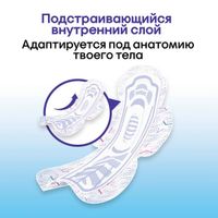 Прокладки гигиенические Night Ultra Net Kotex/Котекс 14шт миниатюра фото №7
