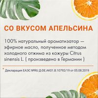 Кальций-Д3 форте со вкусом апельсина Risingstar таблетки 1,75г 90шт