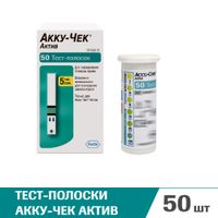 Тест-полоски Актив Accu-chek/Акку-Чек 50шт миниатюра фото №2