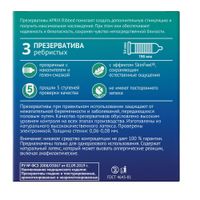 Презервативы ребристые Ribbed Aprix/Априкс 3шт миниатюра фото №3 Презервативы ребристые Ribbed Aprix/Априкс 3шт миниатюра фото №3