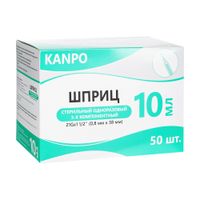Шприц 3-х компонентный с иглой Kanpo/Канпо 0,8х40мм 10мл 50шт