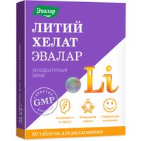 Литий хелат Эвалар таблетки для рассасывания 0,5г 60шт