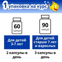 Кусалочка рыбий жир для детей RealCaps капсулы жевательные 500мг 60шт миниатюра фото №5