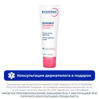 Крем для чувствительной кожи лица увлажняющий легкий Defensive Sensibio Bioderma/Биодерма 40мл