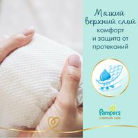 Подгузники детские одноразовые Premium Care Pampers/Памперс 0-3кг 30шт миниатюра фото №3