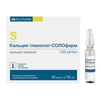 Кальция глюконат раствор для в/в и в/м введ. 100мг/мл 10мл 10шт