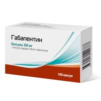 Габапентин капсулы 300мг 100шт
