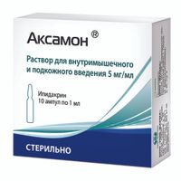 Аксамон раствор для в/м и для п/к введ. 5мг/мл 1мл 10шт