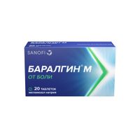 Баралгин М таблетки 500мг 20шт