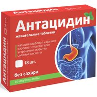 Антацидин вкус мяты Квадрат-С таблетки жевательные 1250мг 18шт