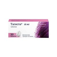 Тагиста таблетки 16мг 30шт