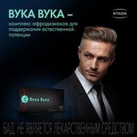 Вука-Вука таблетки 20шт миниатюра фото №4