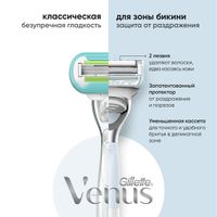 Набор Gillette/Жиллетт: Бритва безопасная Satin Care Venus+Кассета сменная миниатюра фото №6