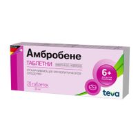 Амбробене таблетки 30мг 20шт миниатюра фото №2