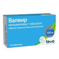 Валвир таблетки п/о плен. 500мг 10шт миниатюра фото №3