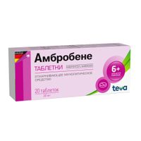 Амбробене таблетки 30мг 20шт миниатюра фото №3