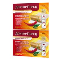 Пластырь перцовый перфорированный Доктор Перец 10см х 18см миниатюра фото №2
