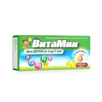 Витаминно-минеральный комплекс от А до Цинка для детей 3-7 лет таблетки 860мг 30шт