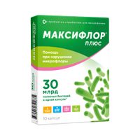 Максифлор Плюс капсулы 500мг 10шт