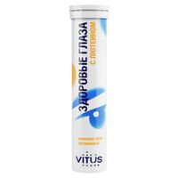 Витус здоровые глаза VITUSpharm таблетки быстрорастворимые 4г 20шт миниатюра фото №2