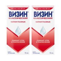 2Х Визин Классический глазные капли 15мл
