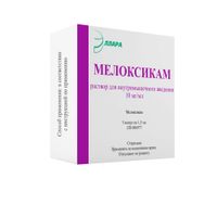 Мелоксикам раствор для в/м введ. 10мг/мл 1,5мл 5шт