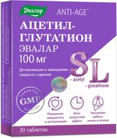 Ацетил-глутатион Эвалар таблетки 100мг 30шт