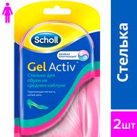 Стельки для обуви на среднем каблуке GelActiv Scholl/Шолл миниатюра фото №10