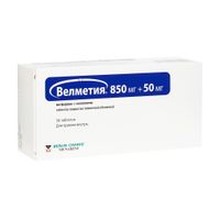 Велметия таблетки п/о плен. 850мг+50мг 56шт