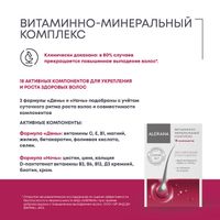 Витаминно-минеральный комплекс Alerana/Алерана таблетки 570мг 60шт миниатюра фото №5