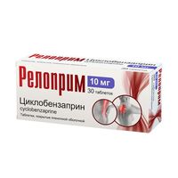 Релоприм таблетки п/о плён. 10мг 30шт миниатюра фото №3