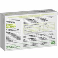 Гинкго билоба с глицином и витамином В6 Green side/Грин Сайд таблетки 300мг 120шт миниатюра