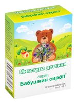 Микстура детская Бабушкин сироп 1,46 г 10 шт.