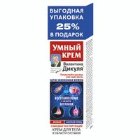 Крем для тела мумие и акулий хрящ Умный крем Валентин Дикуль туба 125мл