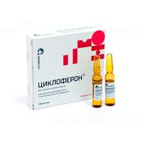 Циклоферон раствор для в/в и в/м введ. 125мг/мл 2мл 5шт