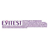 Тест на беременность Plus Evitest/Эвитест 2шт миниатюра фото №7