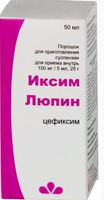 Иксим Люпин порошок для приг. суспензии для приема внутрь 100мг/5мл 25г