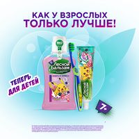 Ополаскиватель для полости рта детский с 7 лет Лесной бальзам фл. 250мл миниатюра фото №2