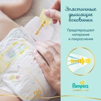 Подгузники для мальчиков и девочек Premium Care Pampers/Памперс 4-8кг 160шт миниатюра фото №7