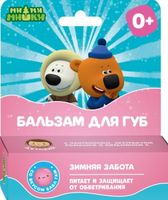 Бальзам для губ детский со вкусом бабл-гам Зимняя забота Ми-Ми-Мишки 4,2г
