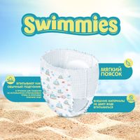 Трусики для плавания детские Swimmies Helen Harper/Хелен харпер 12-17кг 10шт р.L миниатюра фото №4