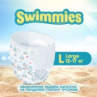 Трусики для плавания детские Swimmies Helen Harper/Хелен харпер 12-17кг 10шт р.L миниатюра фото №3